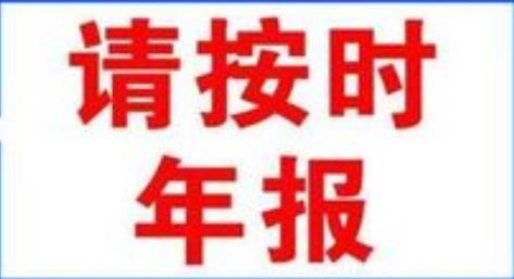 網(wǎng)絡文化經(jīng)營許可證的年檢要求與注意事項