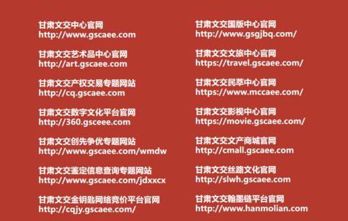 甘肅文交 以創(chuàng)新為驅(qū)動，構(gòu)建功能完善的網(wǎng)絡文化經(jīng)營要素流轉(zhuǎn)新體系